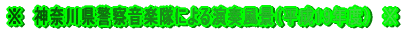 ���@�_�ސ쌧�x�@���y���ɂ�鉉�t���i�i����19�N�x�j�@��