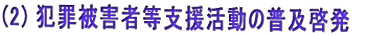 (2) �ƍߔ�Q�ғ��x�������̕��y�[��
