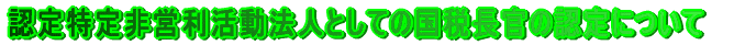 �F������c�������@�l�Ƃ��Ă̍��Œ����̔F��ɂ�