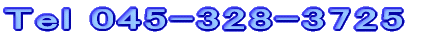 Tel 045-440-0212