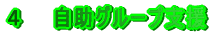�S�A�����O���[�v�x��