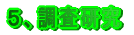 �T�A��������