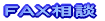 �e�`�w���k