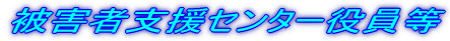 ��Q�Ҏx���Z���^�[������