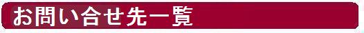 http://www.npa.go.jp/oumuhigai/oumuhigaipicture/address.jpg